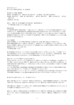 1 2012 年9月 15 日 第 11 回日中戦争史研究会 於
