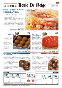Boule de Naige La Journal N&deg;4 (2009年2月号)