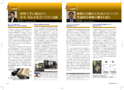 知の胎動 ［PDF 303KB］