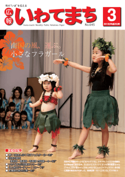 （ PDFファイル：3577KB）を一括ダウンロードする場合はコチラを