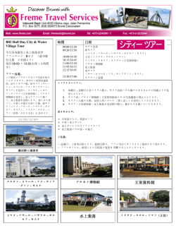 王室資料館 水上集落