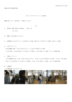 D班 [PDF:225KB]