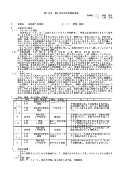 高齢者への感謝 - 茨城県教育研修センター