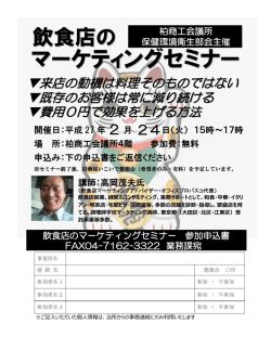 こちら - 柏商工会議所