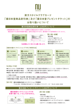 見 本 - 薬日本堂オンラインショップ