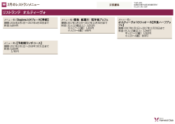 印刷用レストランメニュー