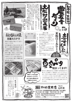 農友会だより 119号 2015年6月