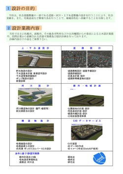 sekkei-leaflet.