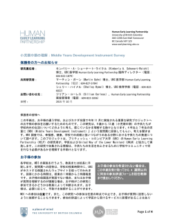 Page 1 of 4 小児期中期の理解：Middle Years Development