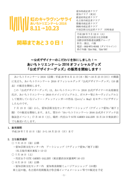 記者発表資料（PDF／602KB）