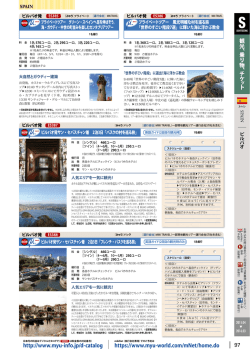 97 観光 、 乗 り 物 、 チ ケ ッ ト http://www.myu-info.jp/d