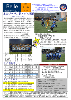 本田ジャパン銅メダル獲得