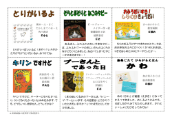風木一人・さく たかしまてつを・え 角川書店 E小と C・ロジャー・ メイダー作