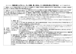 2016.10.24-30 幕屋を建て上げること、そして幕屋、雲、栄光は、三一の