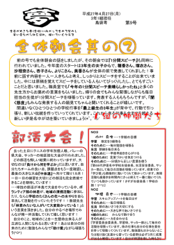9号 - 伊是名中学校
