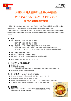 1． - 日本貿易振興機構