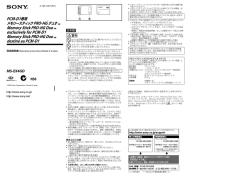 PCM-D1専用 &trade; Memory Stick PRO-HG Duo&trade; exclusively for