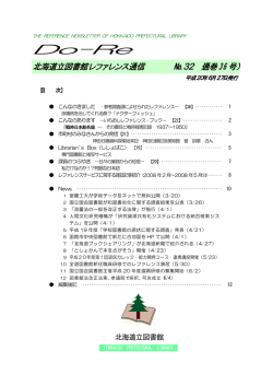 Do-Re 第36号 （PDF：101KB）