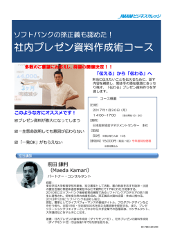 概要PDF - 日本能率協会マネジメントセンター