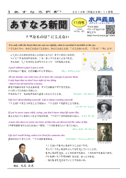 あすなろ新聞