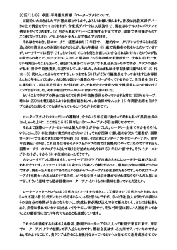 未来を拓くローターアクトクラブ
