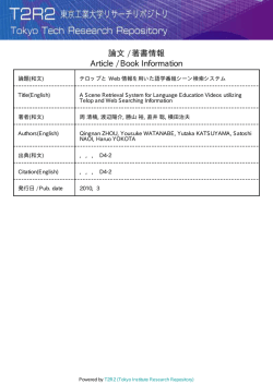 論文 / 著書情報 Article / Book Information