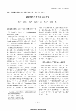 PDFはこちら - 日本認知・行動療法学会
