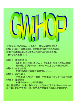 GW!HOP