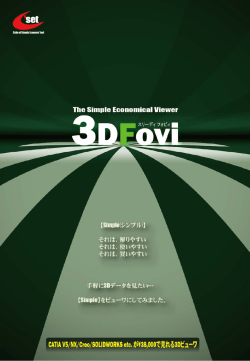 シーセット：3DFovi（スリーディーフォビィ）