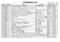 こども室のあたらしい本