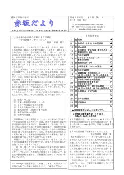 Page 1 1月行事予定 1 金 元日 8 金 始業式 給食始 5時間授業 11 月