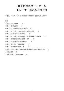 第1章 かんたん操作で使う