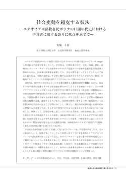 論文 - 魅力ある大学院教育