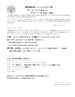 PDF形式309kbyte