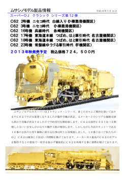 OJ C62 注文書 PDF