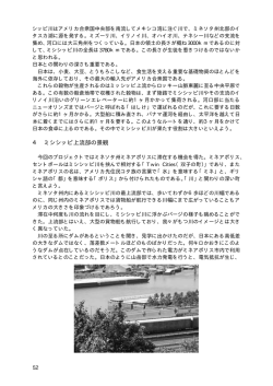 4 ミシシッピ上流部の景観