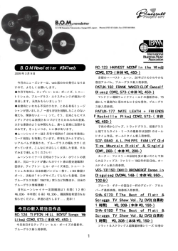 PDFファイル - BOMサービス