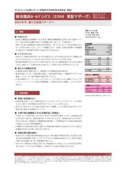 2010.12.29 綜合臨床ホールディングス フルレポート