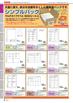 12面 - ナナクリエイト