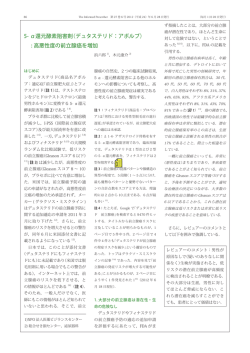 5- &alpha;還元酵素阻害剤（デュタステリド：アボルブ） : 高悪性度の前立腺癌を