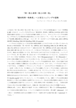 同一性と非同一性との同一性