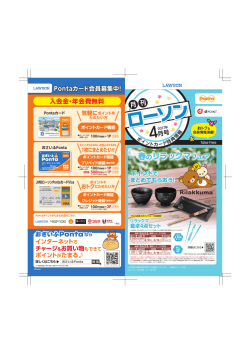 1 - ローソン