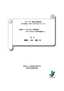 講演録［PDF版]