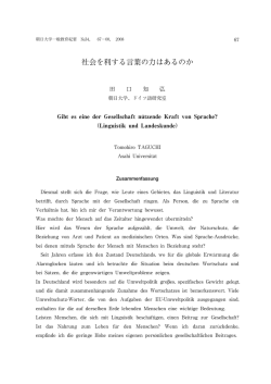 社会を利する言葉の力はあるのか