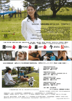 Page 1 ドキュメンタリー映画 「あなたは、家族を道端に棄てることが、でき