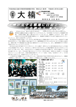 第3号 - 佐賀大学教育学部附属中学校