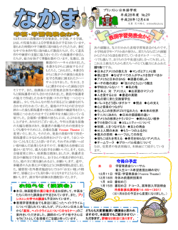 Nakama 2016-12-04