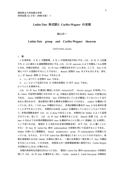 Lubin-Tate 形式群とCarlitz-Wagner の定理