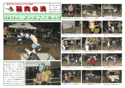 2012年01月14日 No.022 狂気新年号