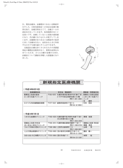 は高いですパ治療していないと家族の感染源 いますパ治療歴があり